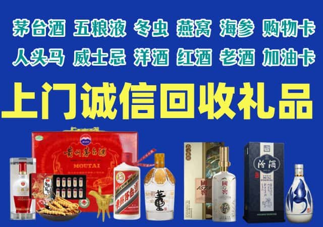 广安烟酒回收店