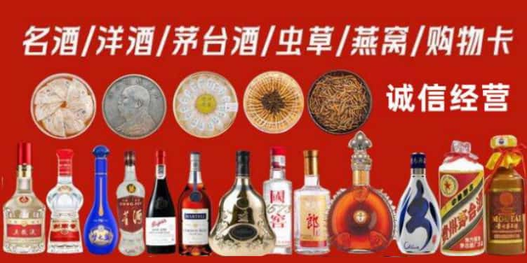 广安回收烟酒电话